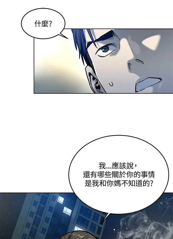 《黑域之神》第2季 第8话图50