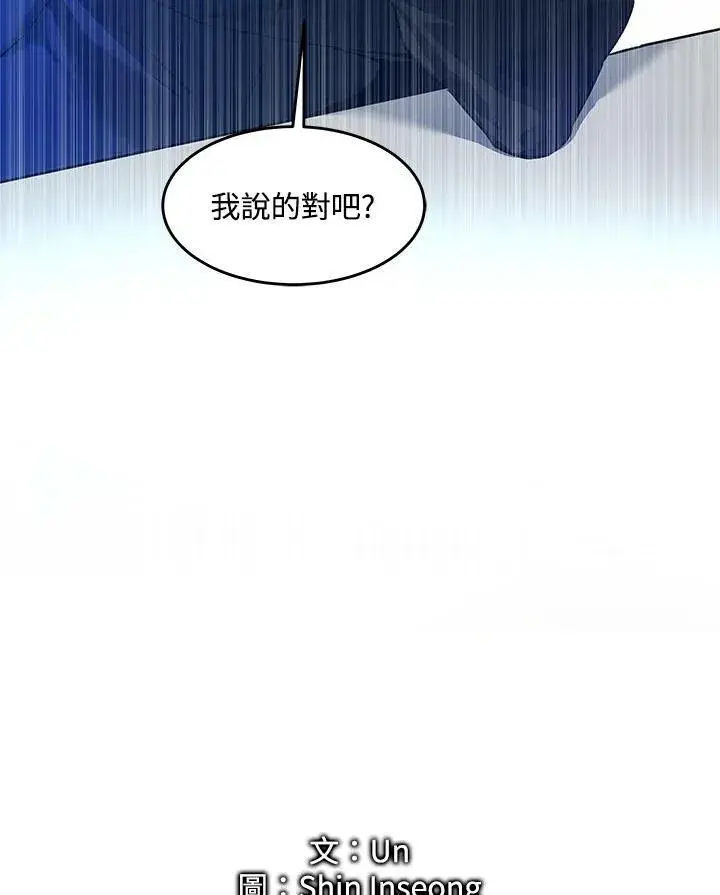 《黑域之神》第2季 第8话图6