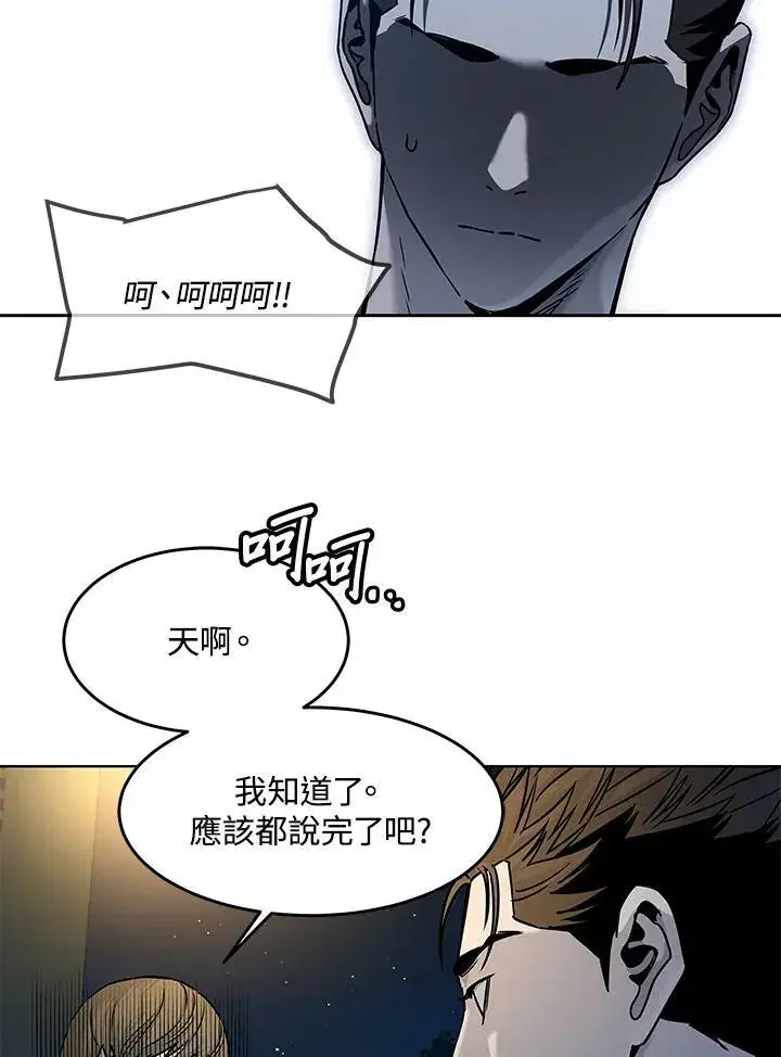 《黑域之神》第2季 第8话图60
