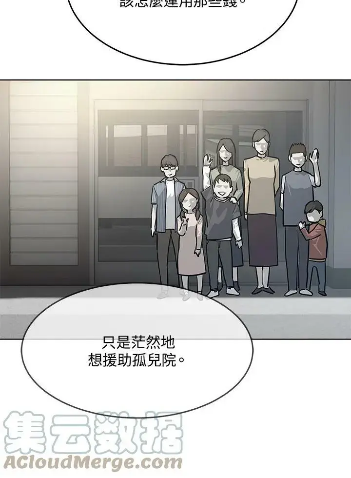 《黑域之神》第2季 第8话图65