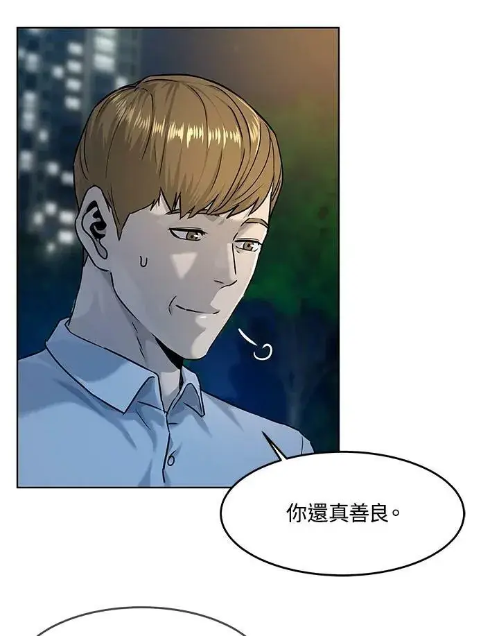 《黑域之神》第2季 第8话图67
