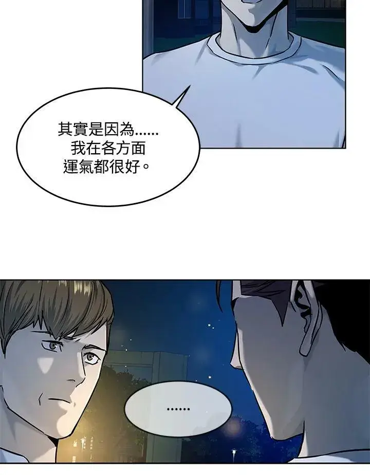 《黑域之神》第2季 第8话图74