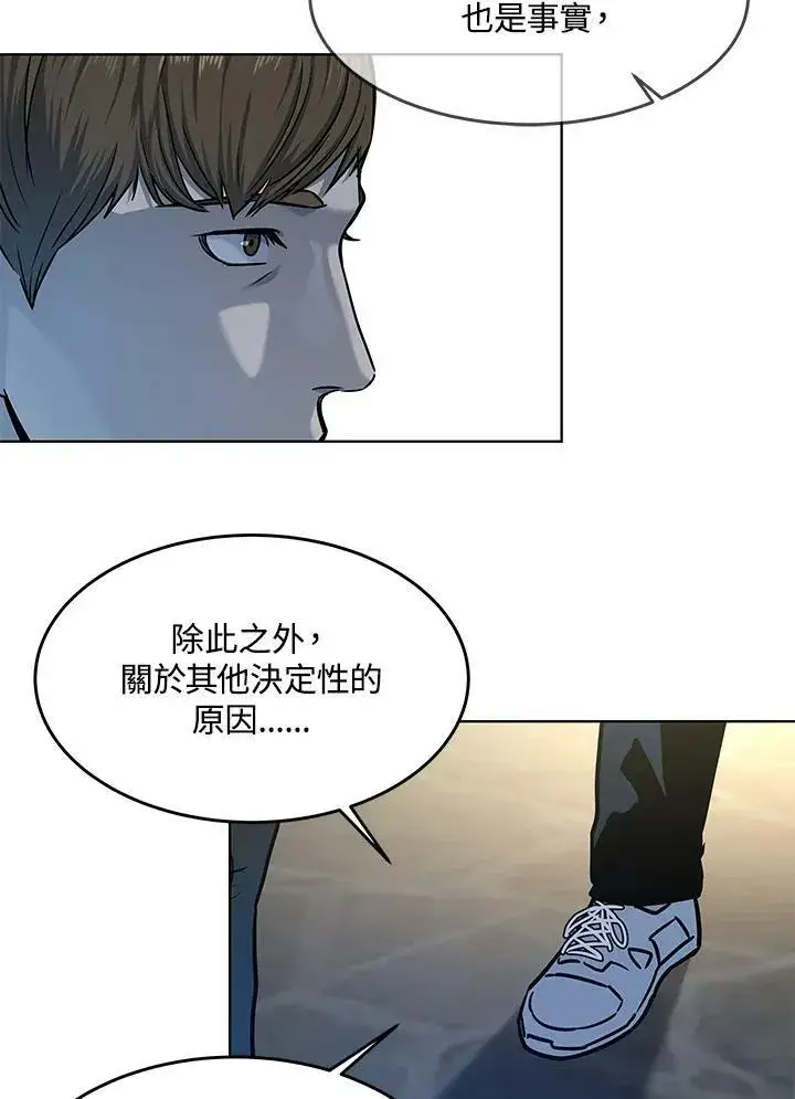 《黑域之神》第2季 第8话图76