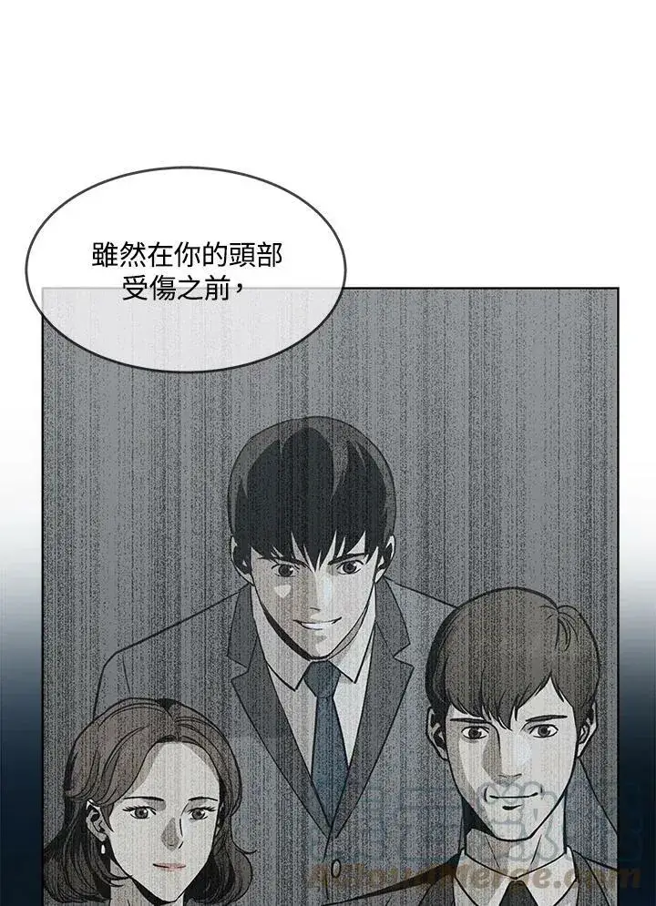 《黑域之神》第2季 第8话图85