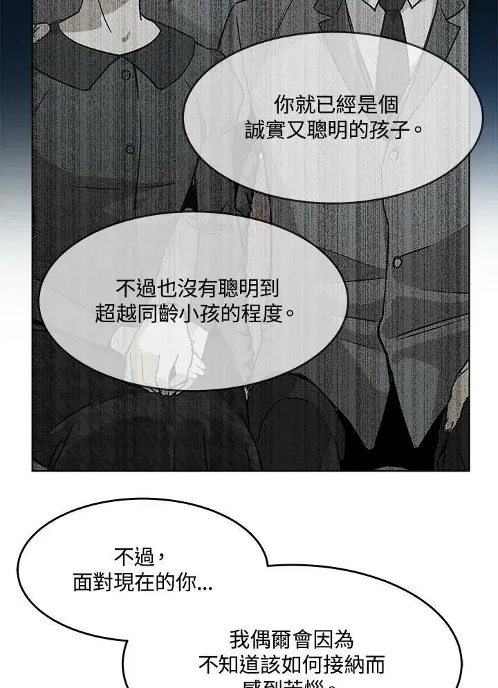 《黑域之神》第2季 第8话图86