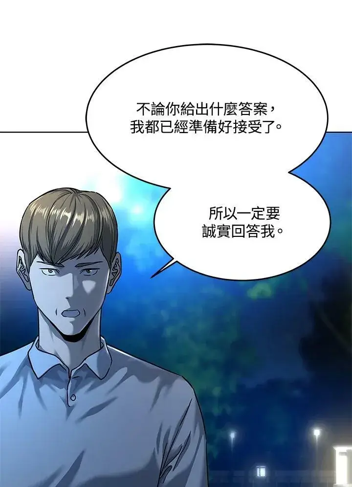 《黑域之神》第2季 第8话图88