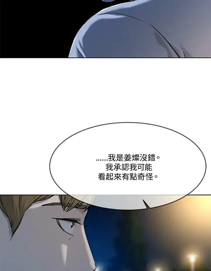 《黑域之神》第2季 第8话图94