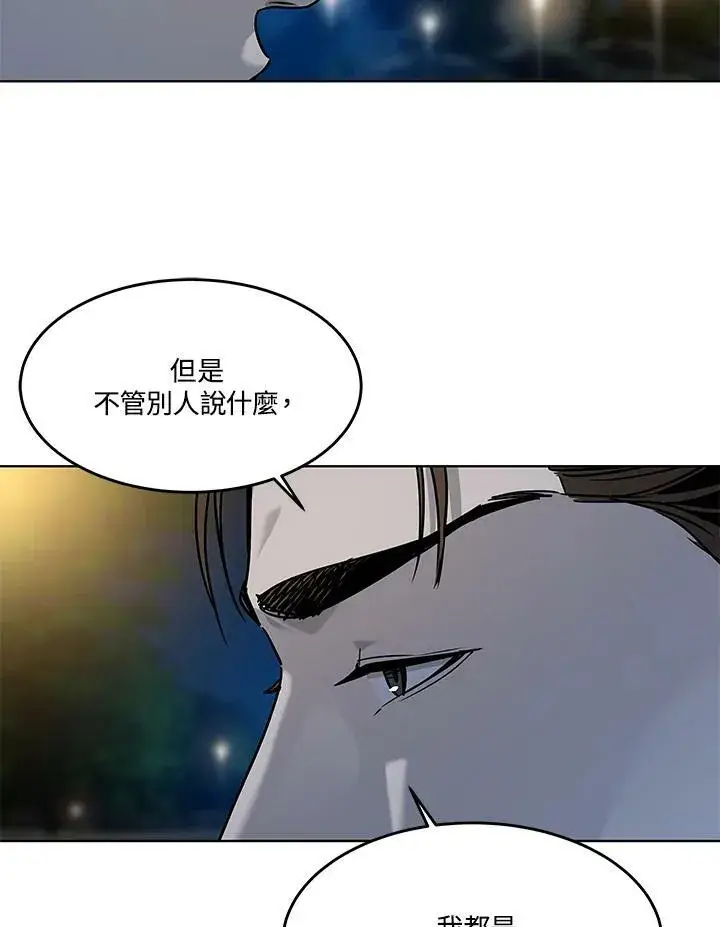 《黑域之神》第2季 第8话图95