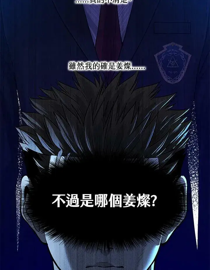 《黑域之神》第2季 第8话图98