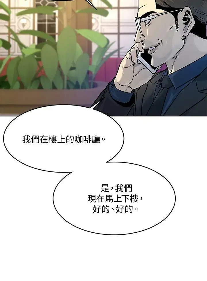 《黑域之神》第2季 第9话图11