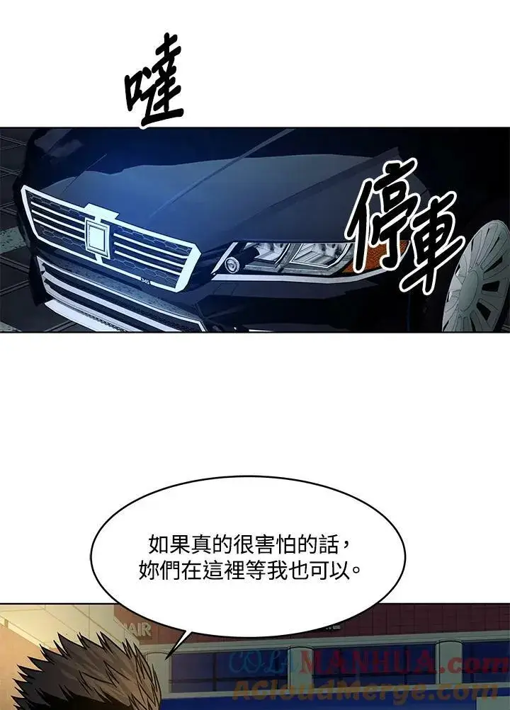 《黑域之神》第2季 第9话图113