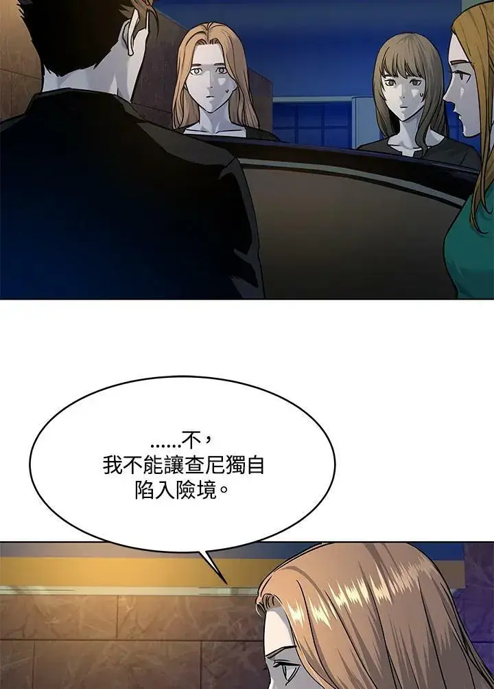 《黑域之神》第2季 第9话图114