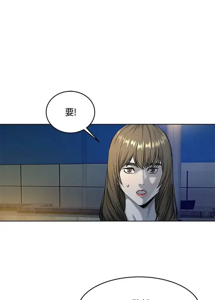 《黑域之神》第2季 第9话图116