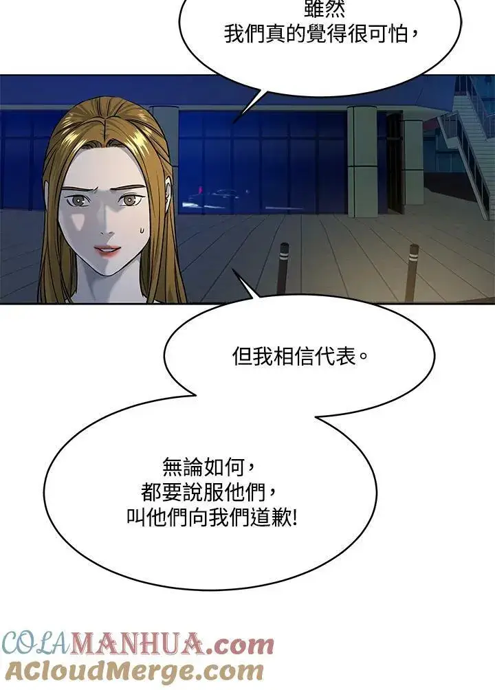 《黑域之神》第2季 第9话图117