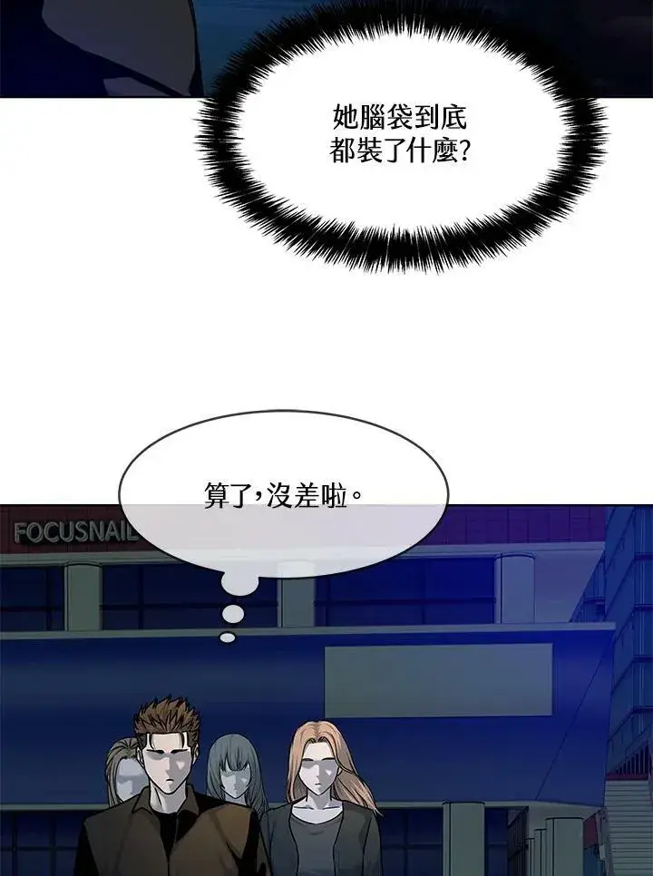 《黑域之神》第2季 第9话图119