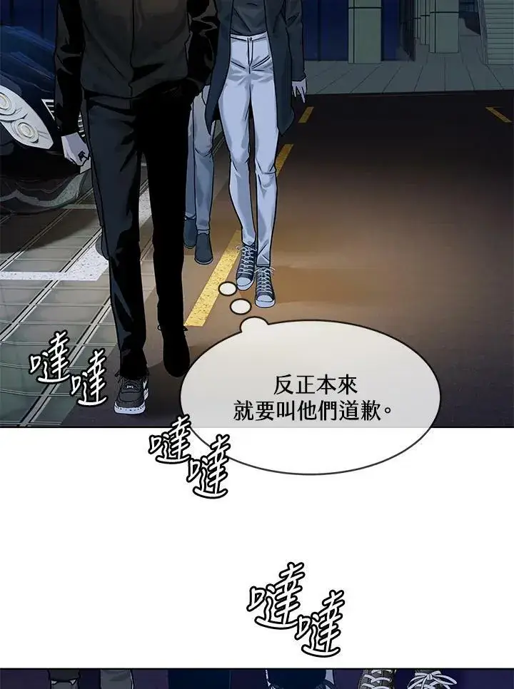 《黑域之神》第2季 第9话图120