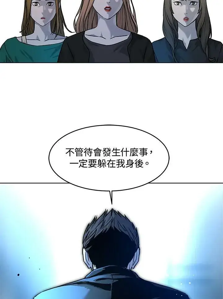 《黑域之神》第2季 第9话图123
