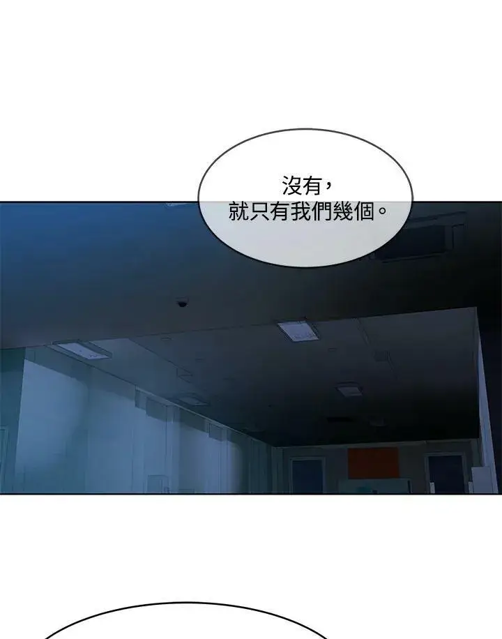 《黑域之神》第2季 第9话图132