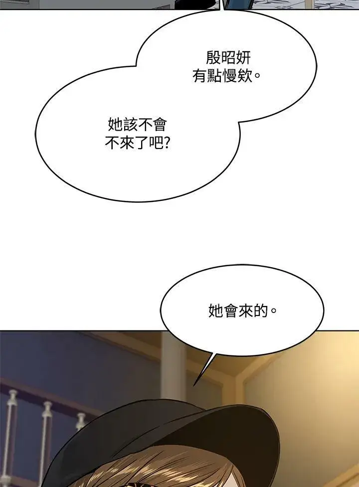 《黑域之神》第2季 第9话图14