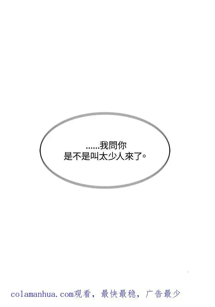 《黑域之神》第2季 第9话图143