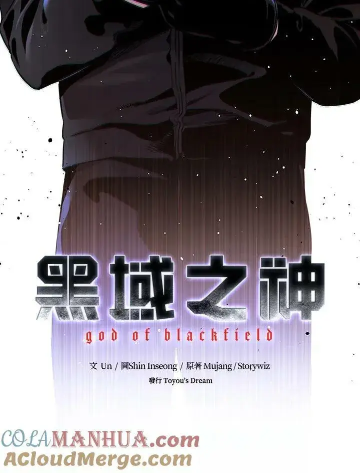 《黑域之神》第2季 第9话图145