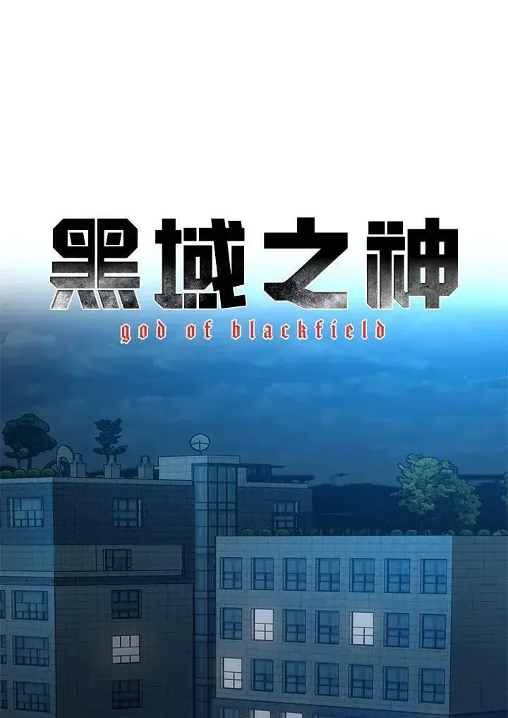 《黑域之神》第2季 第9话图16