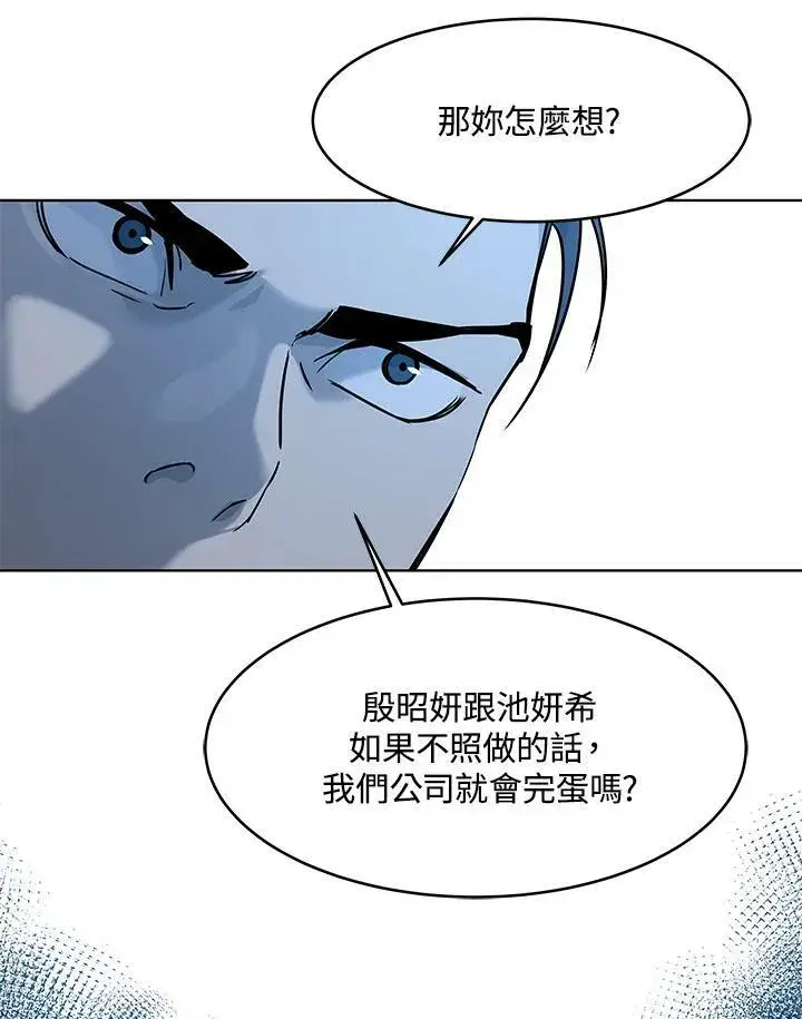 《黑域之神》第2季 第9话图35