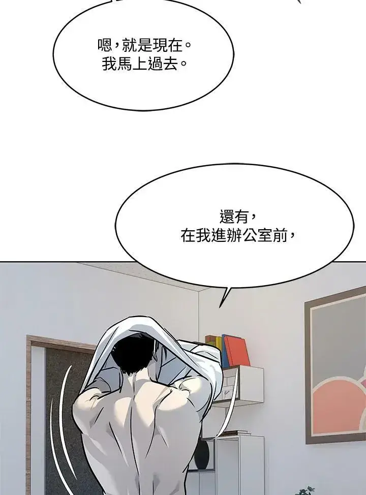 《黑域之神》第2季 第9话图48