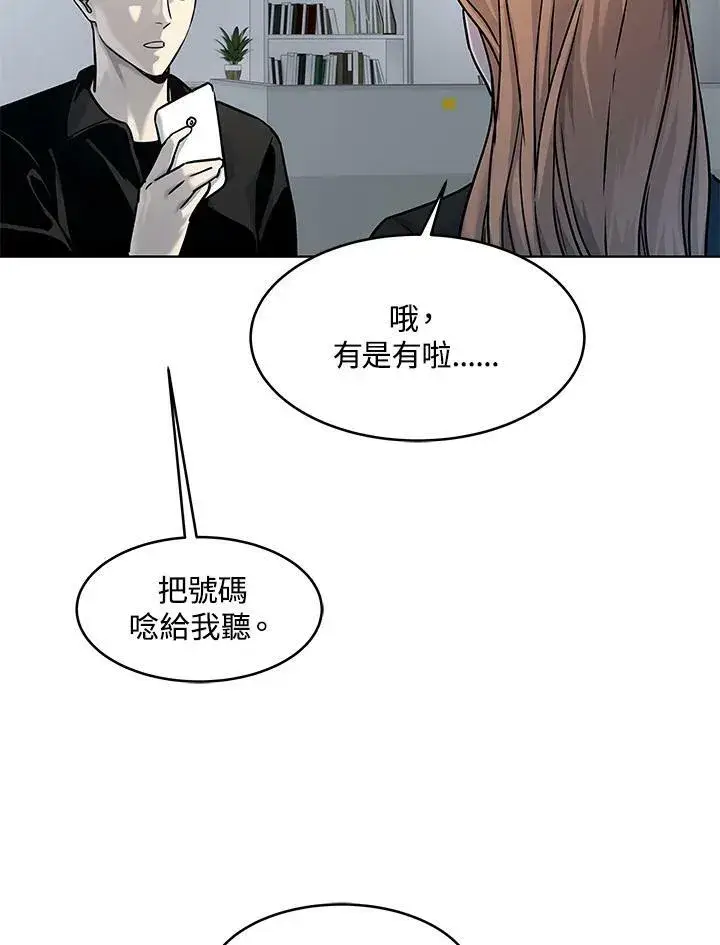 《黑域之神》第2季 第9话图58