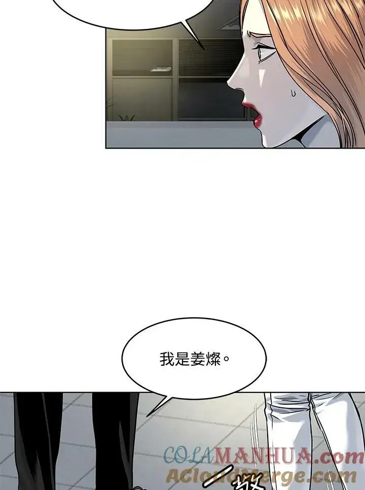 《黑域之神》第2季 第9话图61
