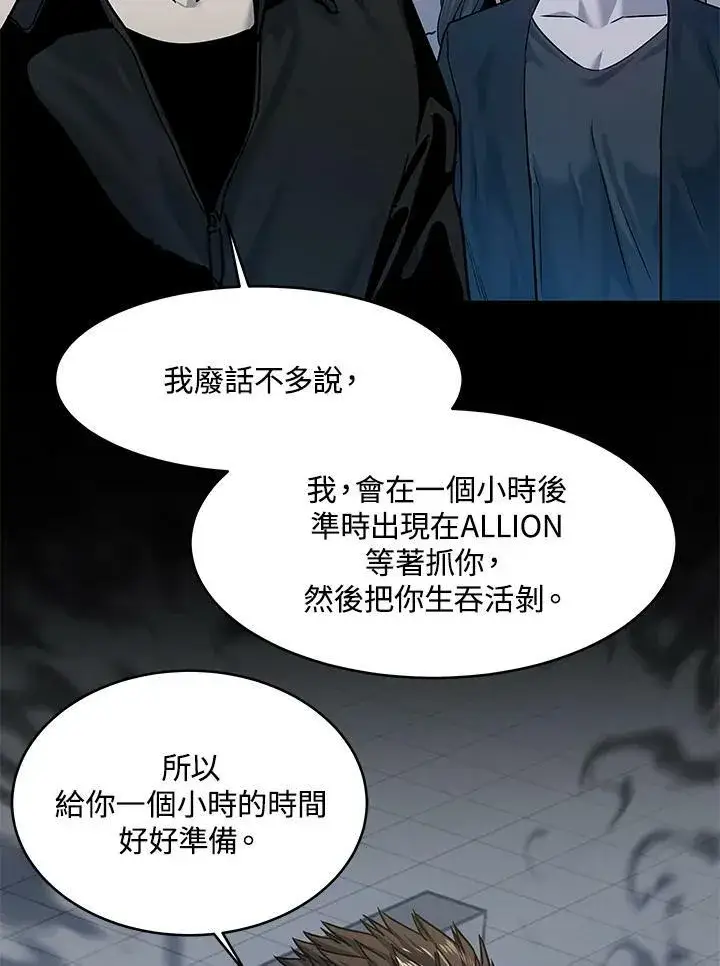 《黑域之神》第2季 第9话图63