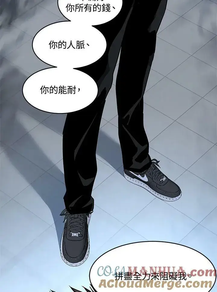 《黑域之神》第2季 第9话图65