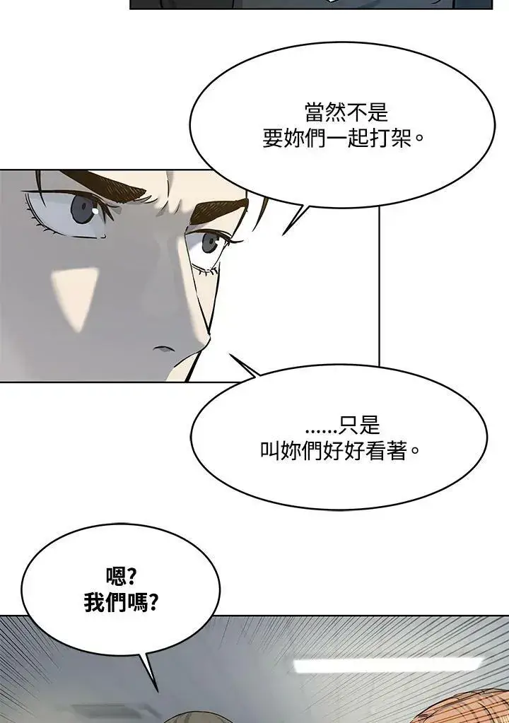 《黑域之神》第2季 第9话图70