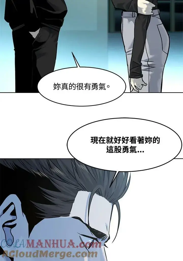 《黑域之神》第2季 第9话图73