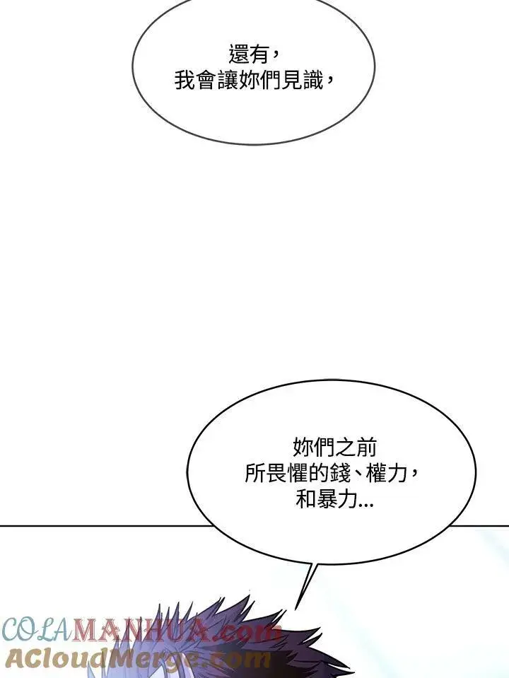 《黑域之神》第2季 第9话图77