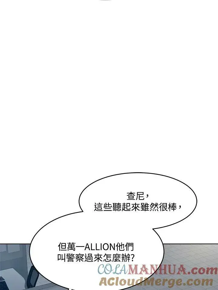 《黑域之神》第2季 第9话图81