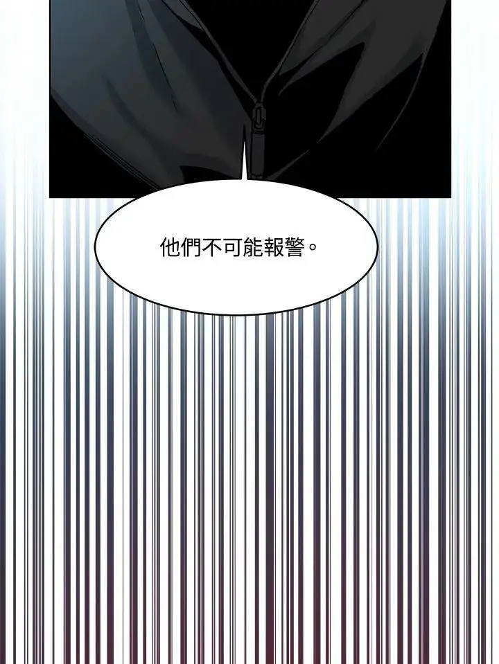 《黑域之神》第2季 第9话图84