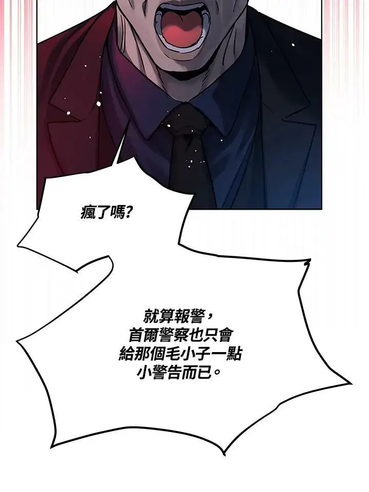 《黑域之神》第2季 第9话图86