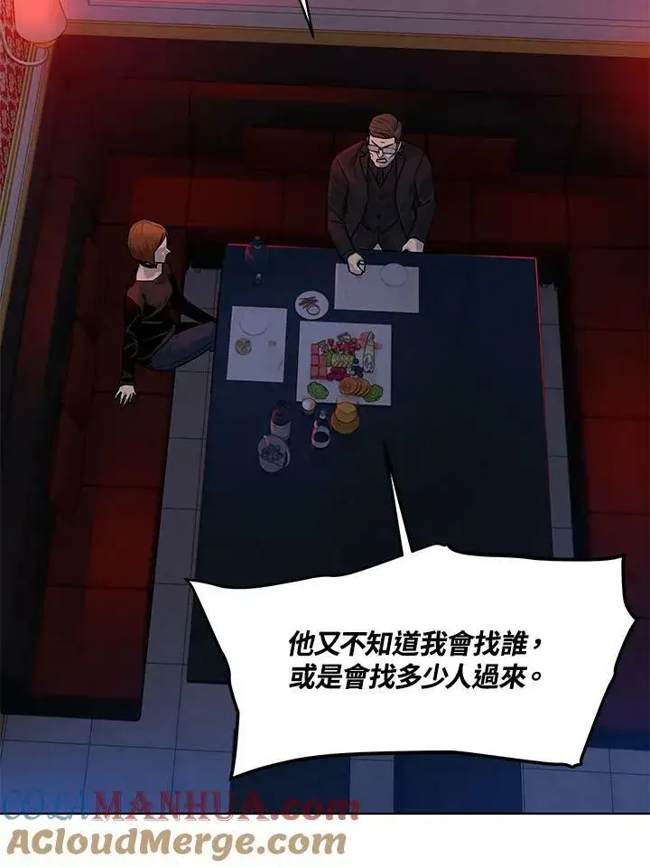 《黑域之神》第2季 第9话图89