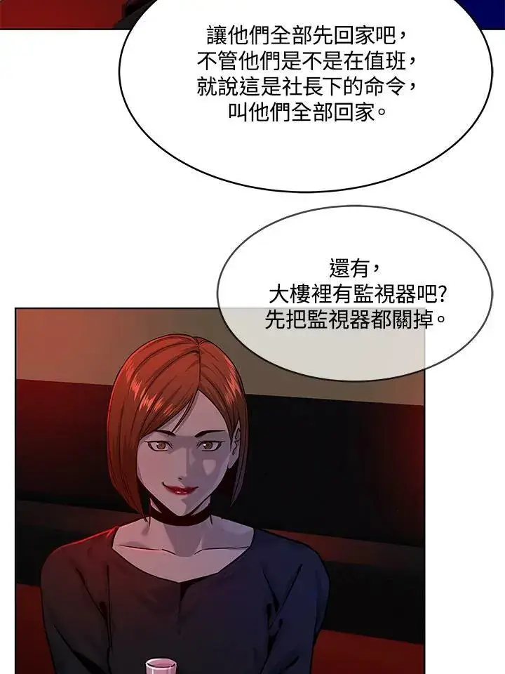 《黑域之神》第2季 第9话图92