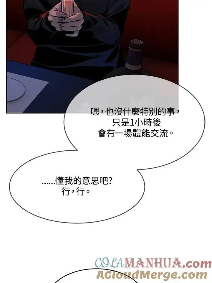 《黑域之神》第2季 第9话图93