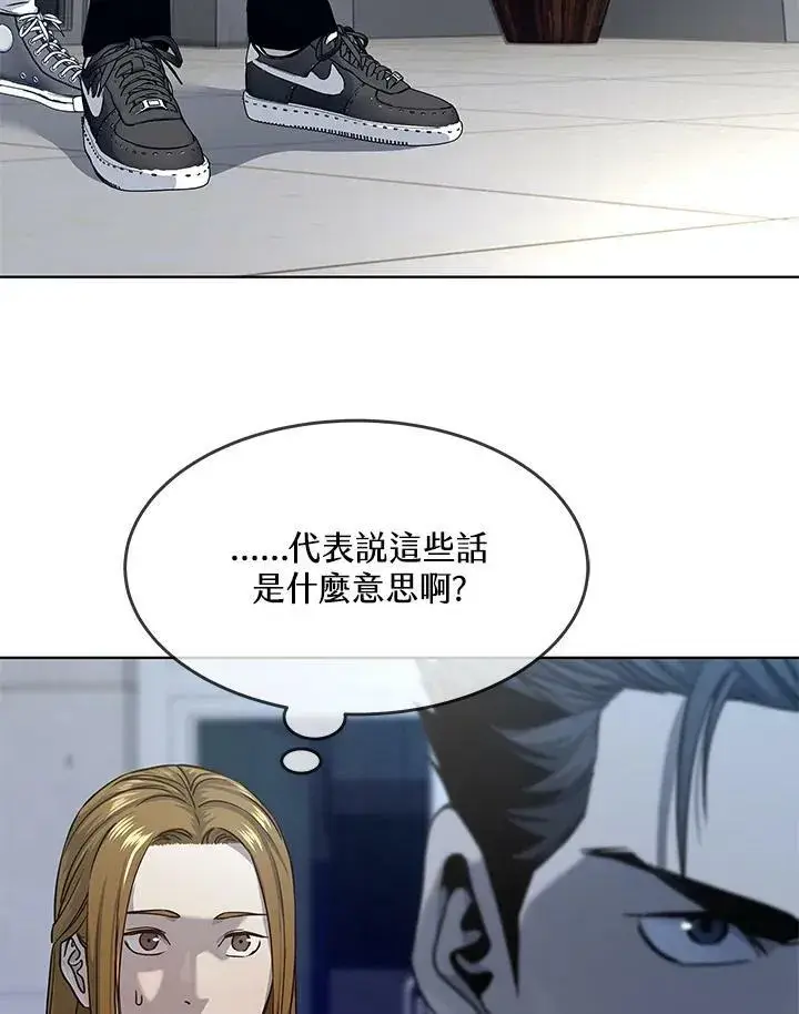 《黑域之神》第2季 第10话图11