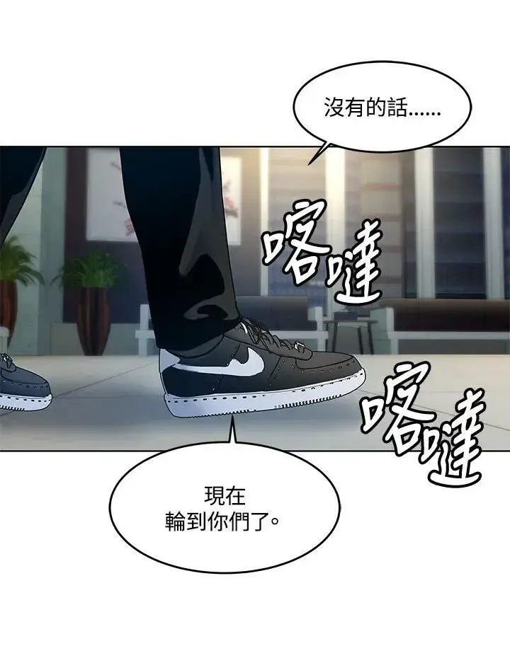 《黑域之神》第2季 第10话图166