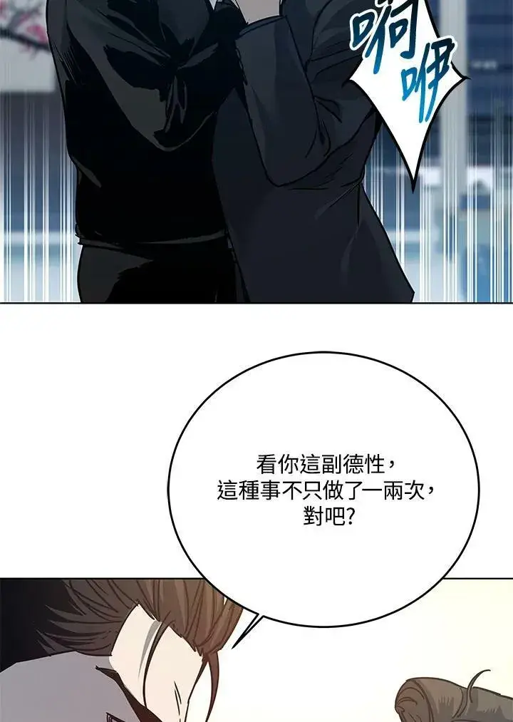 《黑域之神》第2季 第10话图179