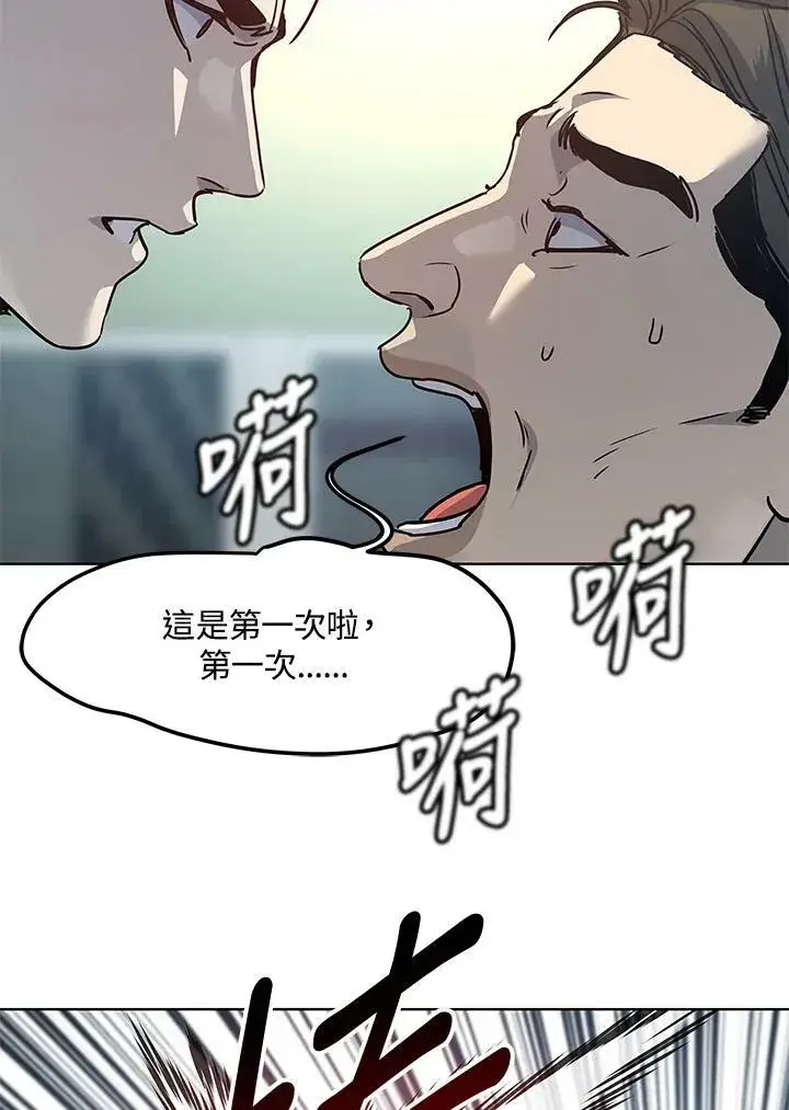 《黑域之神》第2季 第10话图180