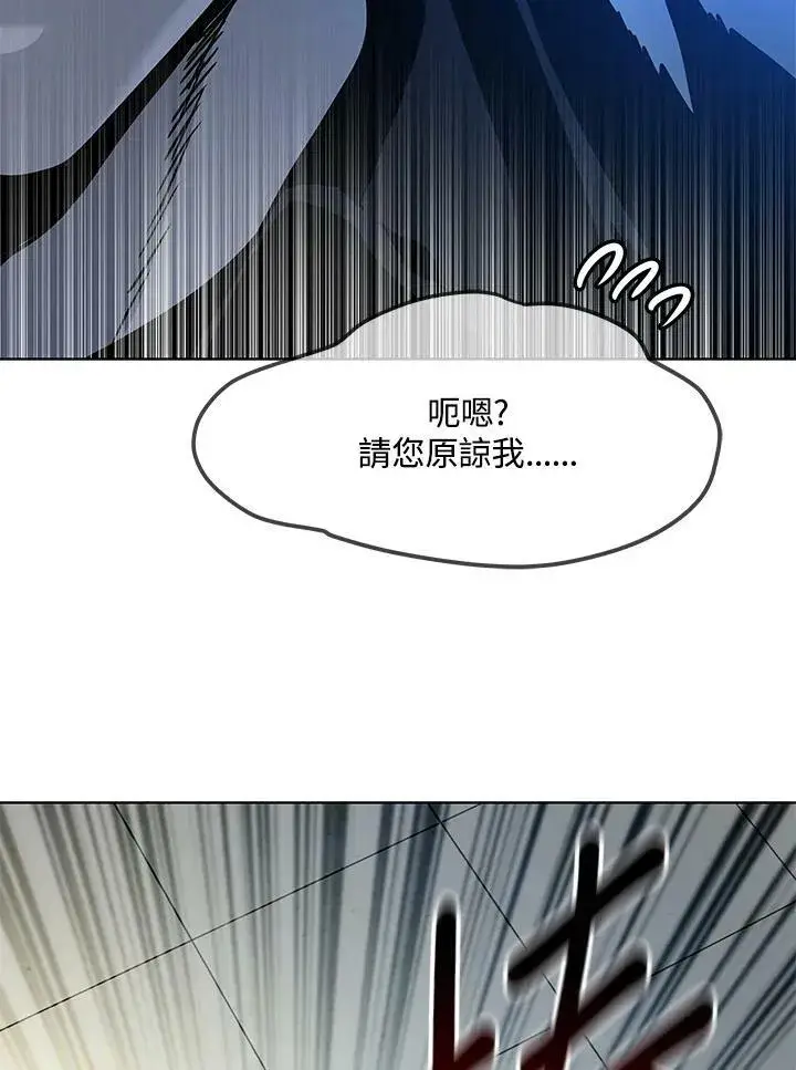 《黑域之神》第2季 第10话图186