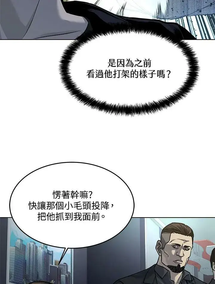 《黑域之神》第2季 第10话图19
