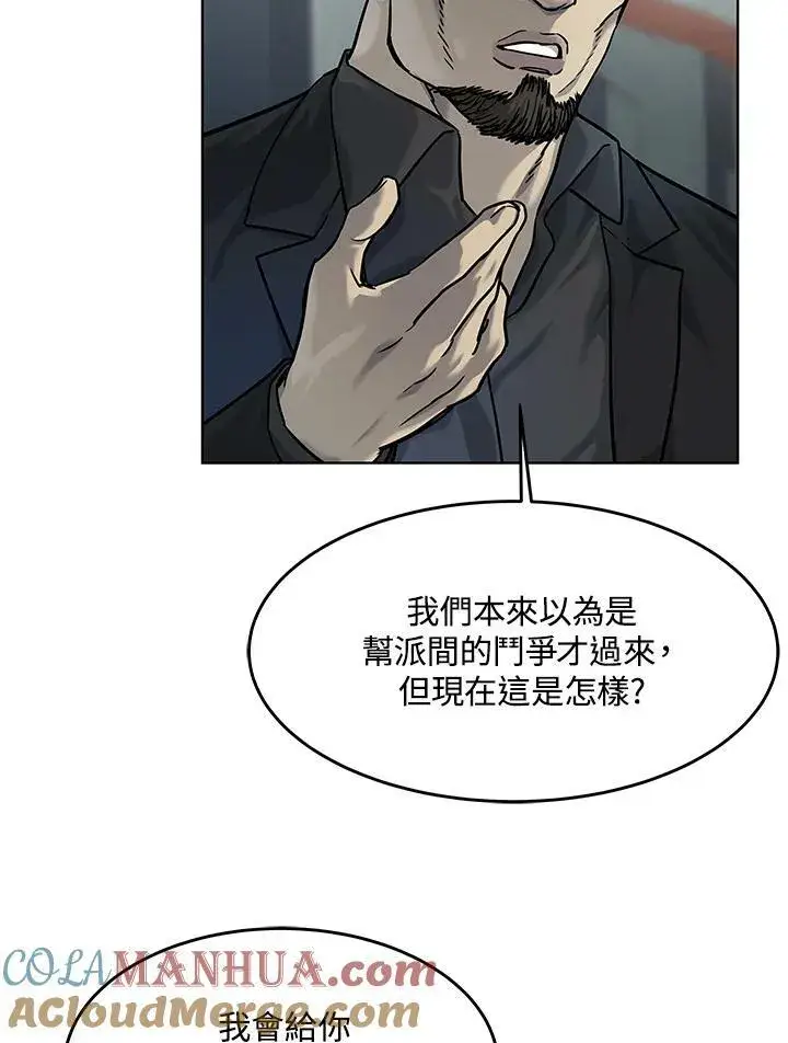 《黑域之神》第2季 第10话图21