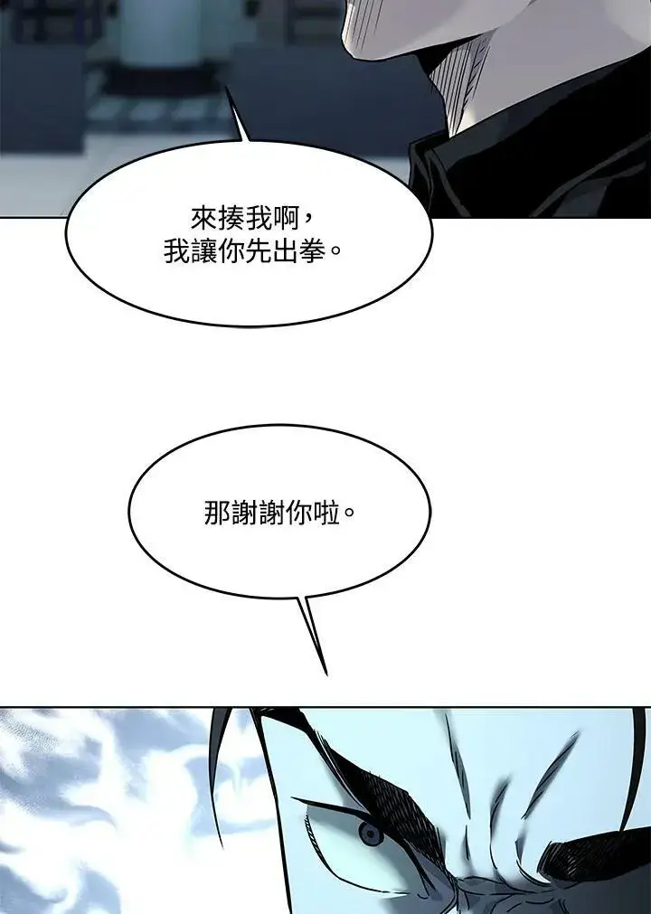 《黑域之神》第2季 第10话图32