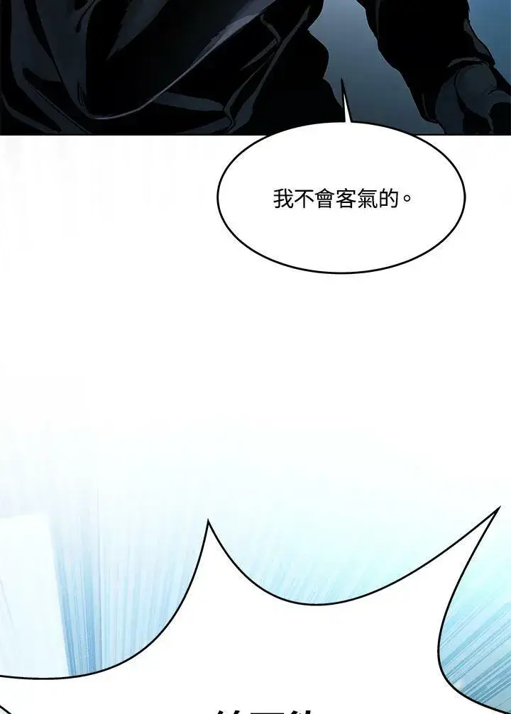 《黑域之神》第2季 第10话图46